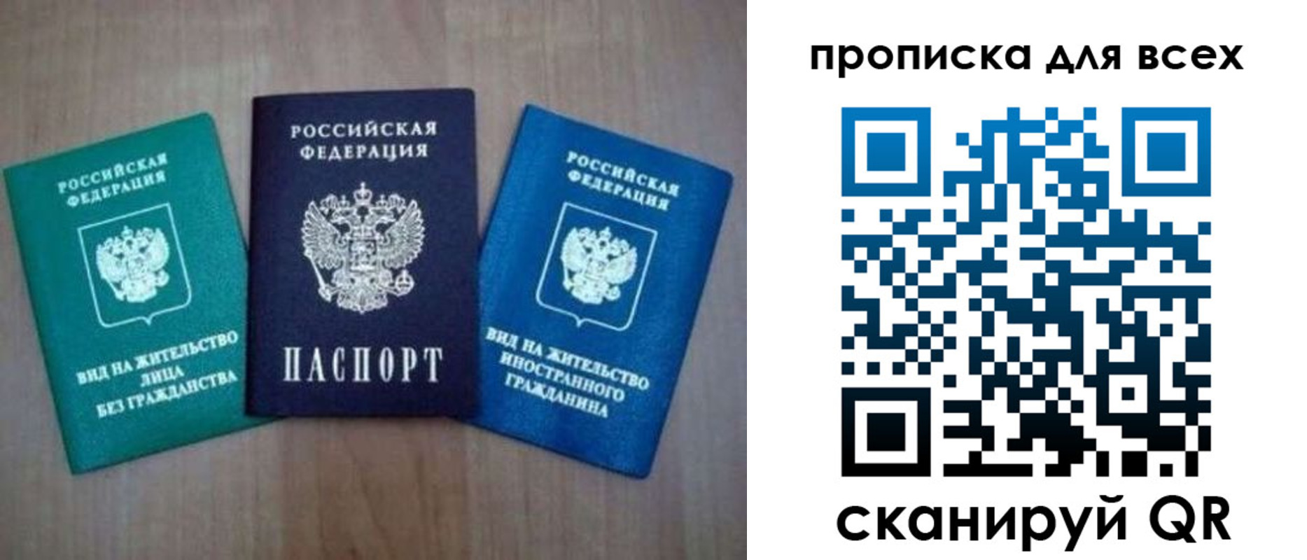 прописка гарантия в Юрьевце